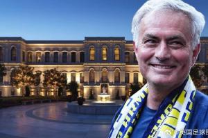 谁来付记录报：穆里尼奥离开费内巴切时，留下74万欧酒店账单