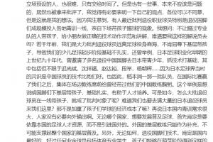 黄健翔谈国内青训引争论：大力支持退役球员亲自下一线带孩子踢球