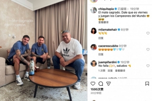 阿足协主席晒与梅西、德保罗合照：世界冠军要上场了