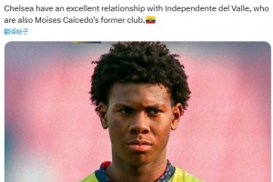 记者：切尔西预签16岁小将达协议，球员所在俱乐部为凯塞多老东家